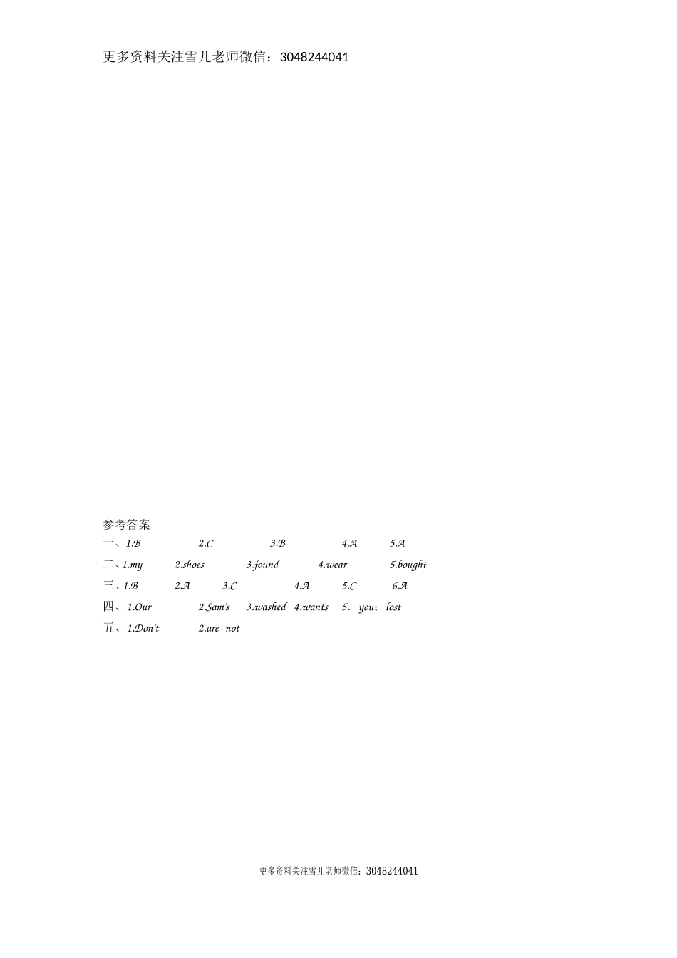 五（上）外研版英语Module 4 Unit 2课时(1).doc_第2页