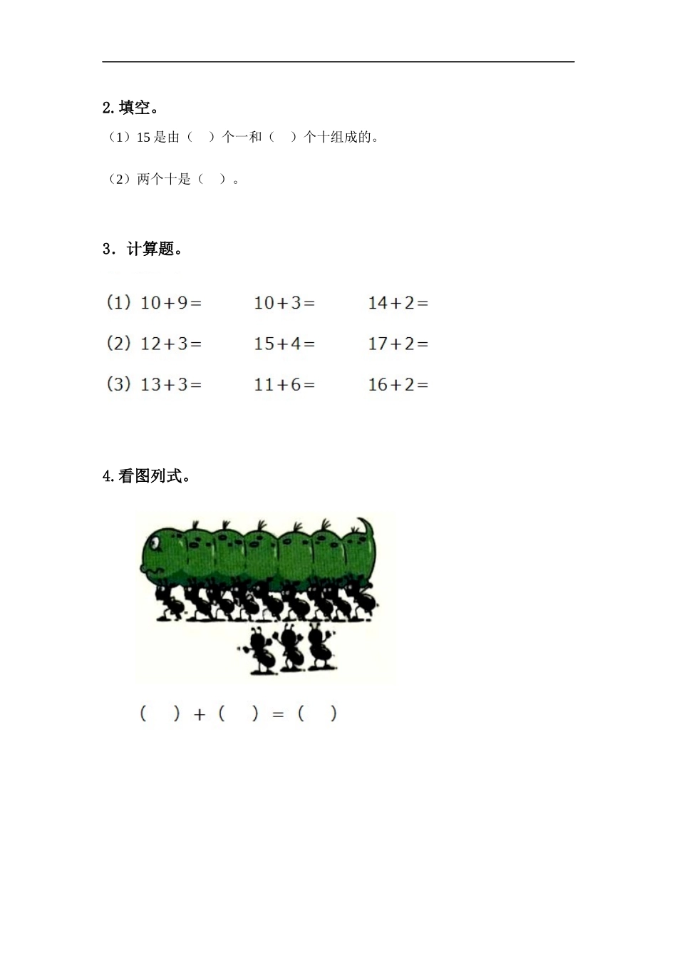 一（上）冀教版数学八单元课时.1.docx_第2页