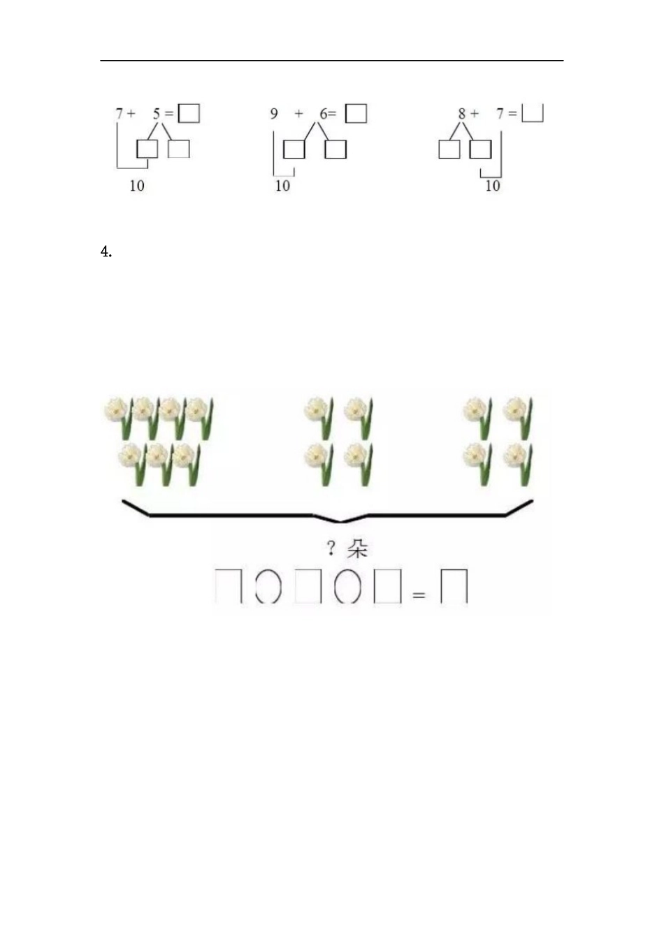 一（上）冀教版数学八单元课时.3.docx_第3页