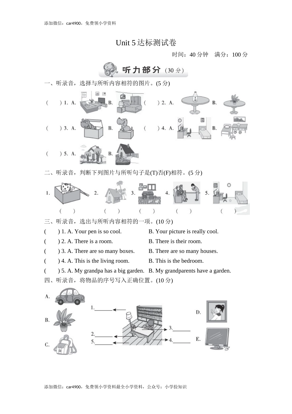 5试卷（二） .doc_第1页