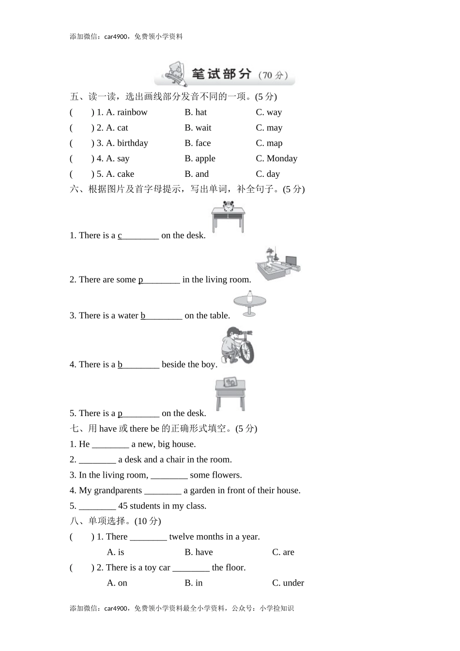 5试卷（二） .doc_第2页