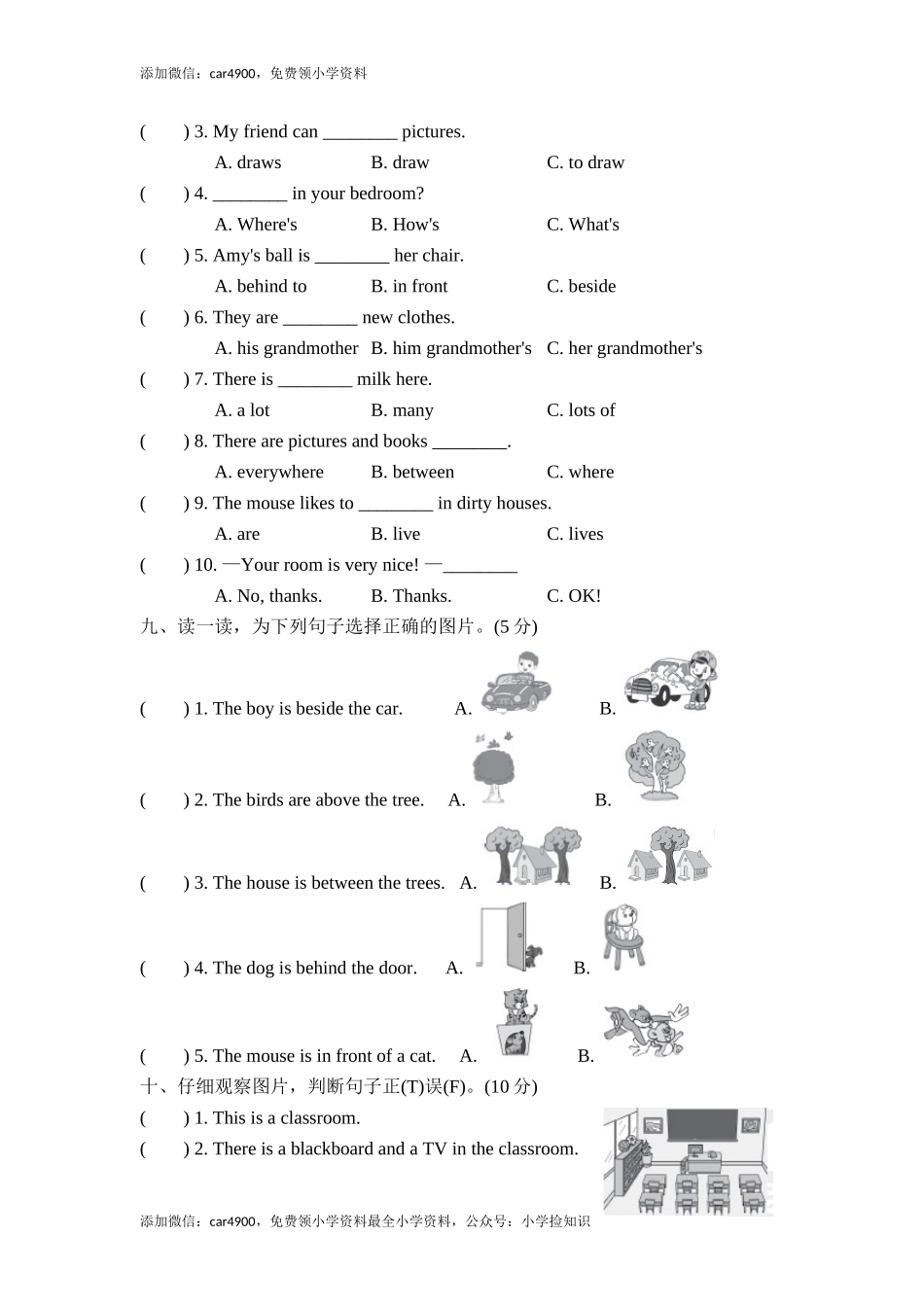 5试卷（二） .doc_第3页