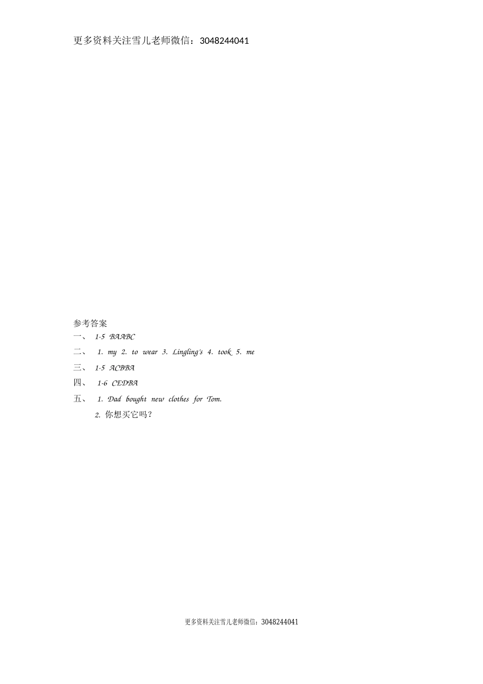 五（上）外研版英语Module 4 Unit 1课时(1).doc_第2页