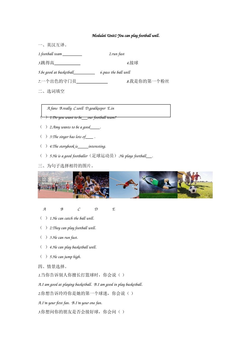 五（上）外研版英语Module 6 Unit 1课时.doc_第1页