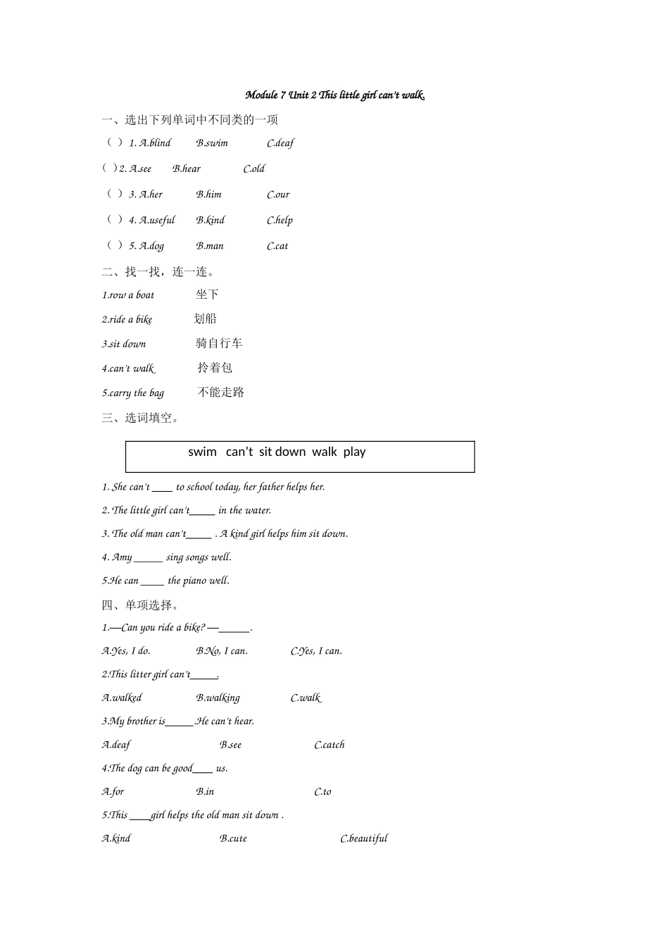 五（上）外研版英语Module 7 Unit 2课时.doc_第1页