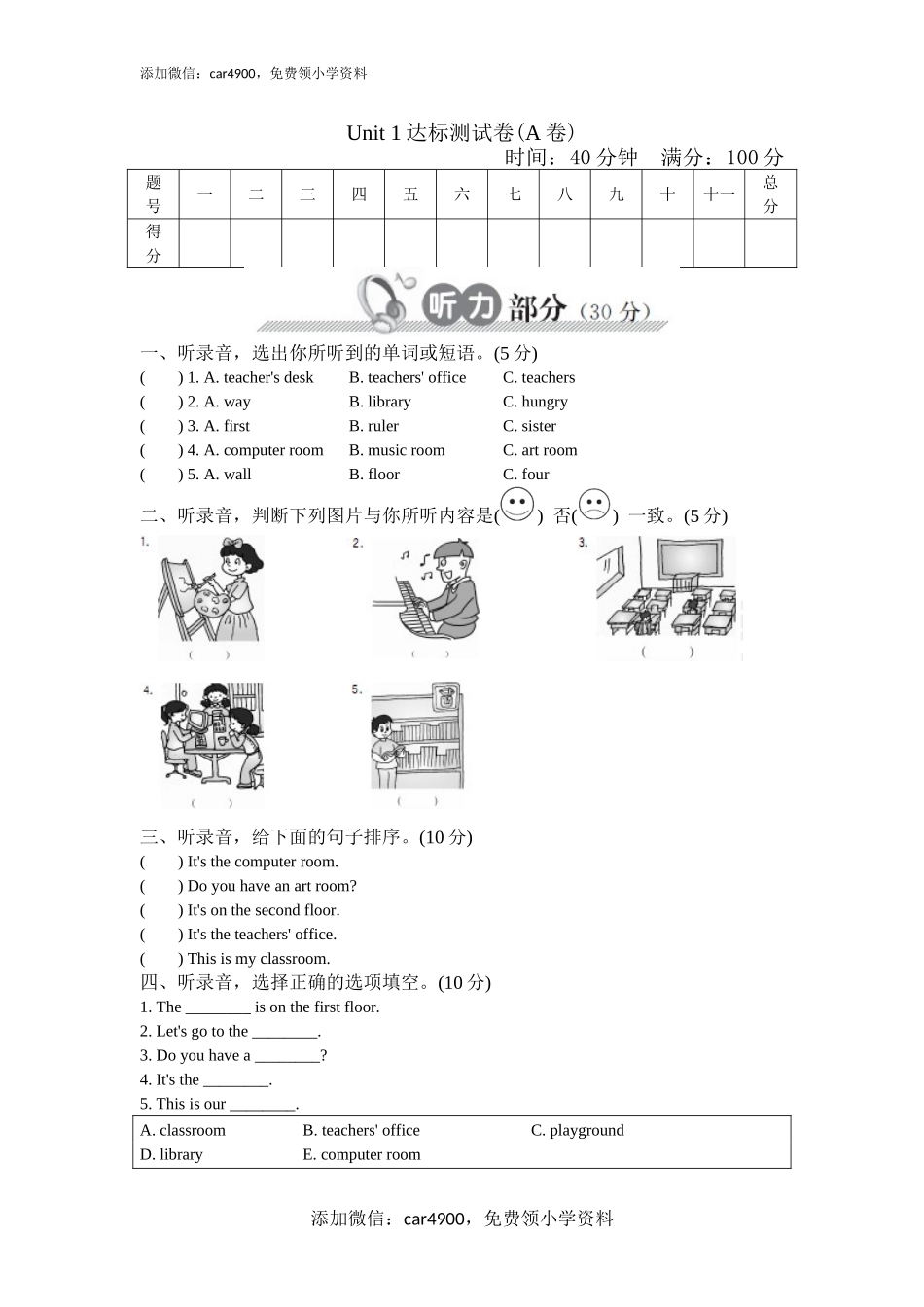 试卷（二）1.doc_第1页