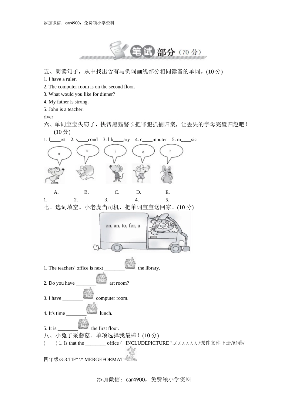 试卷（二）1.doc_第2页