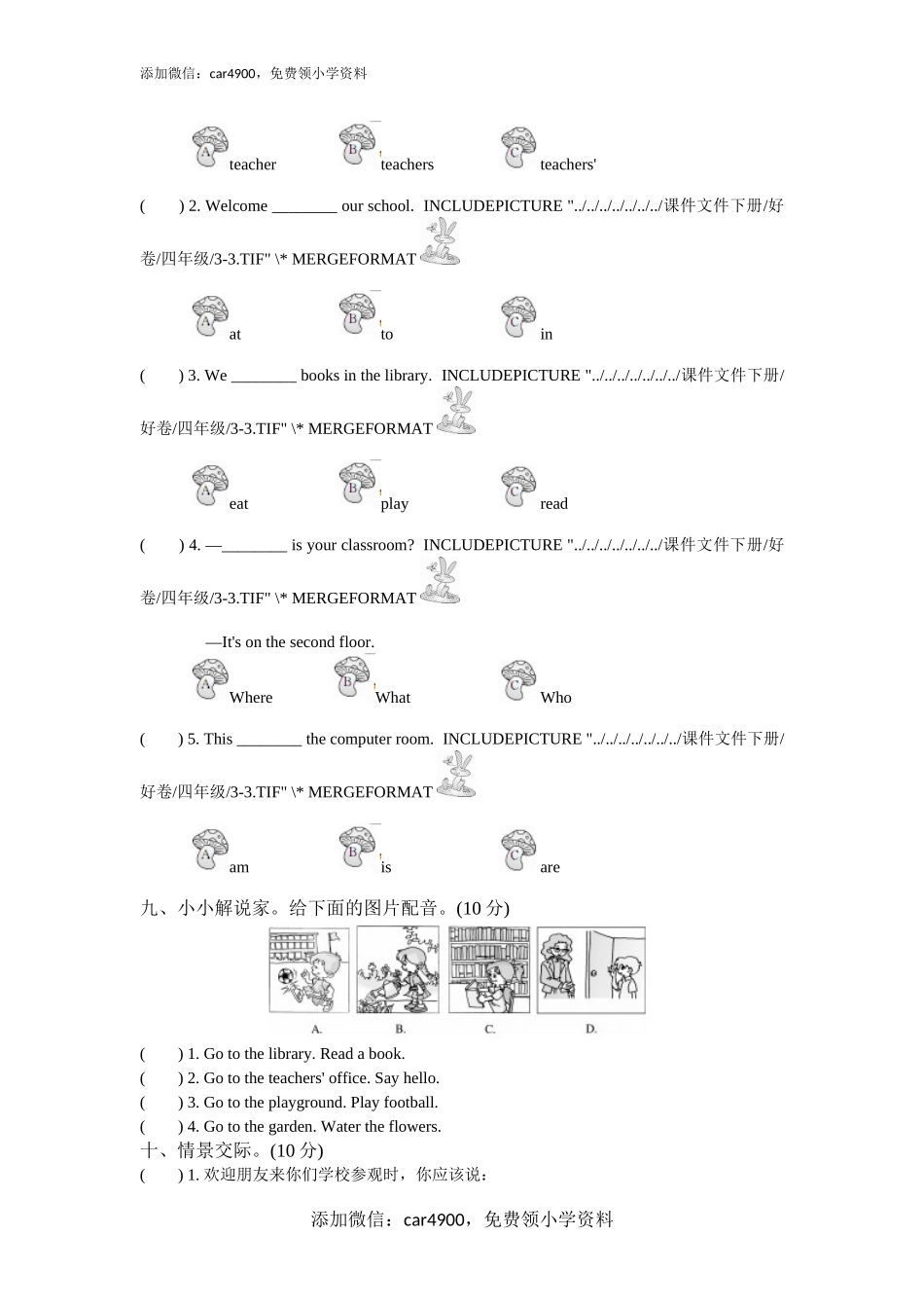 试卷（二）1.doc_第3页