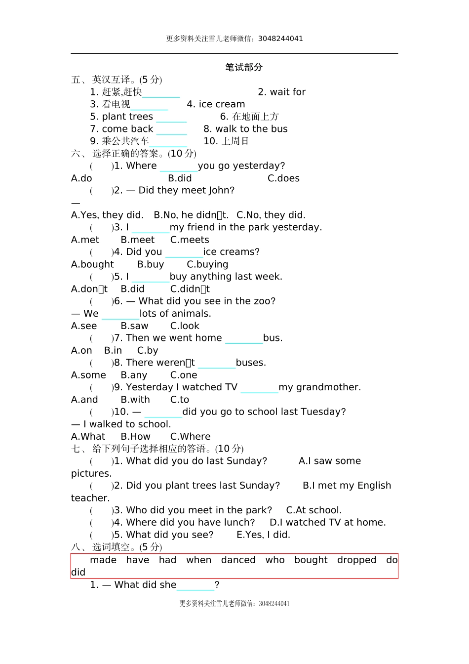 五（上）外研版英语Module 1单元试卷(1).docx_第2页
