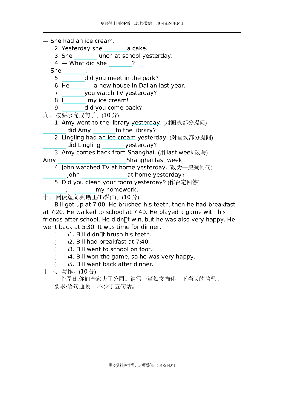 五（上）外研版英语Module 1单元试卷(1).docx_第3页
