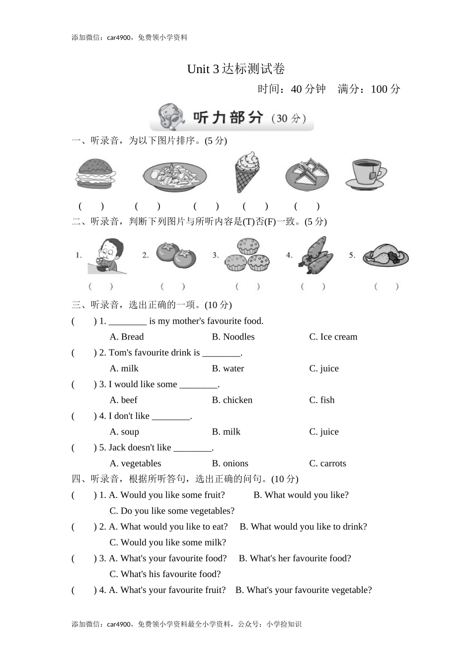 3试卷（二） .doc_第1页