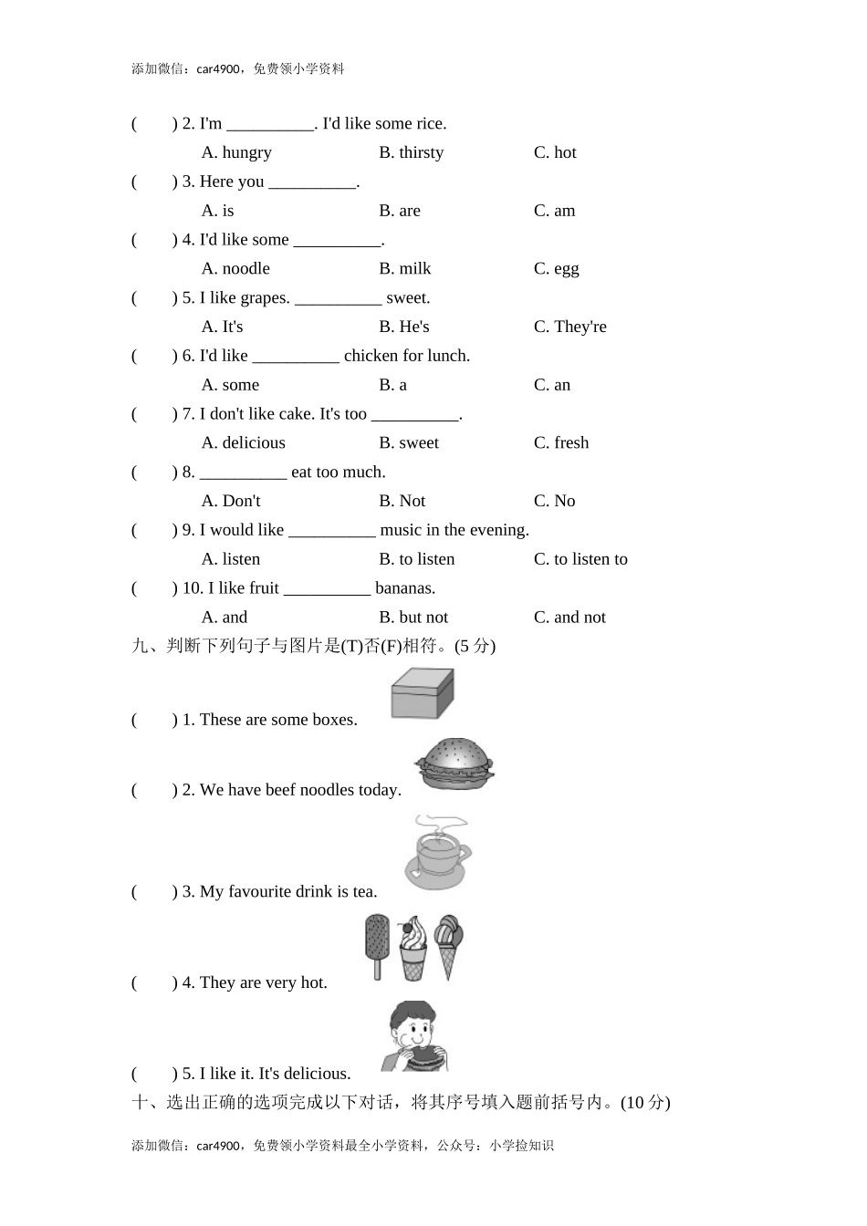 3试卷（二） .doc_第3页
