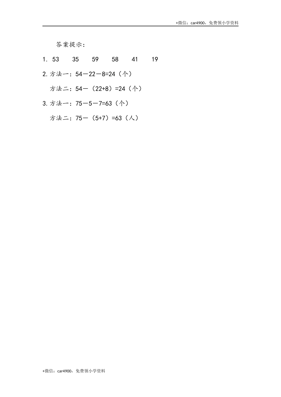 6.10 练习十七 .docx_第2页