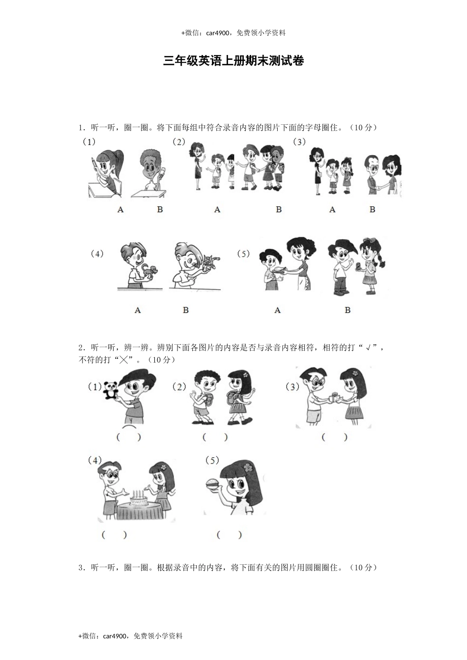 期末测试卷 (5) .docx_第1页