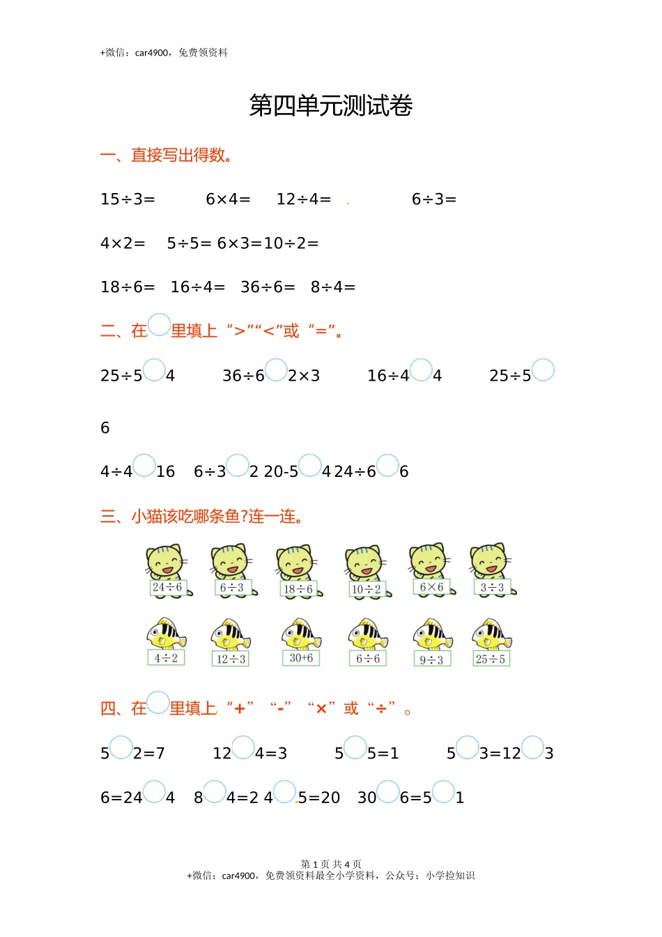 单元测试卷 (5).doc_第1页