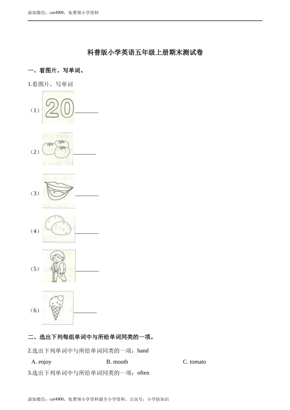 期末测试卷 1 .docx_第1页