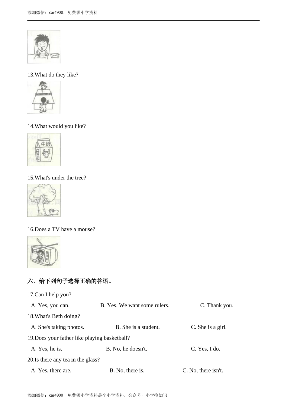 期末测试卷 1 .docx_第3页
