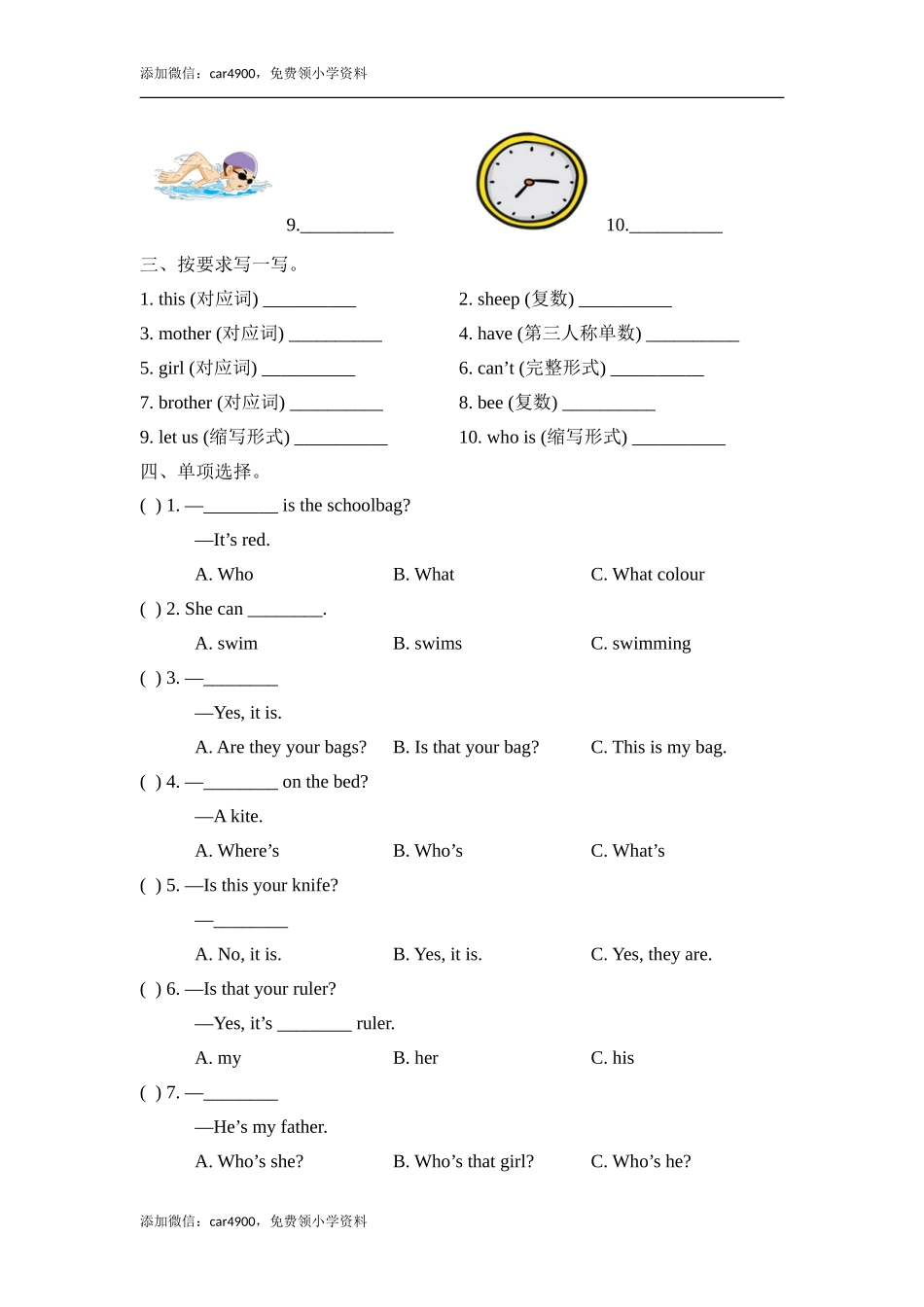 期中测试卷 4.doc_第2页