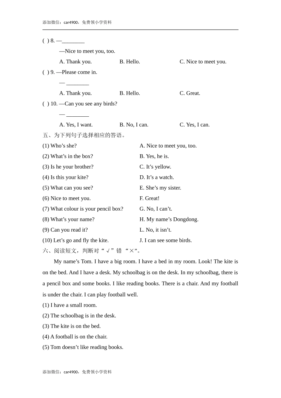 期中测试卷 4.doc_第3页