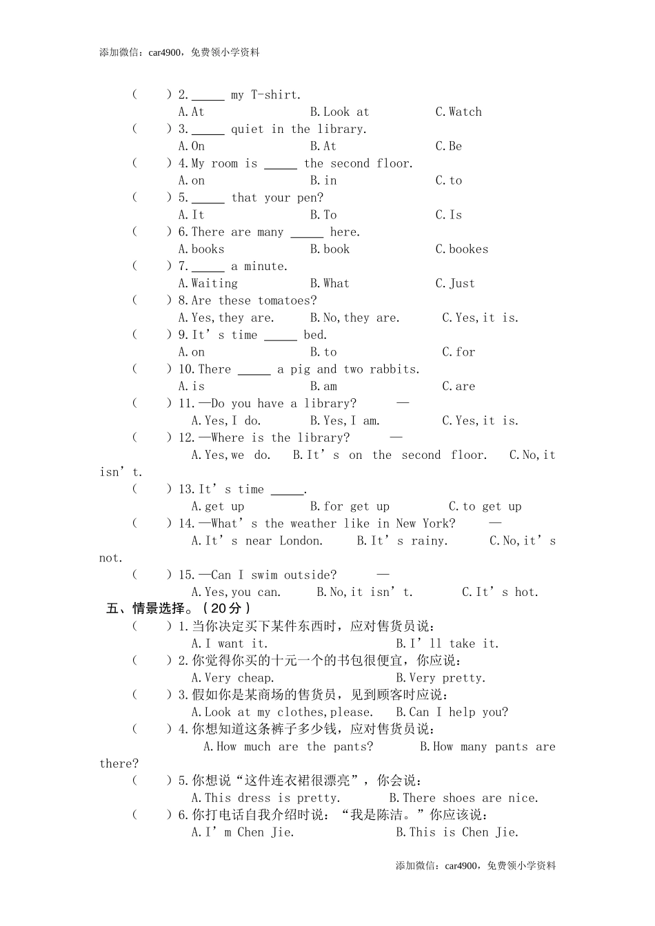 期末测试卷 (3).doc_第2页