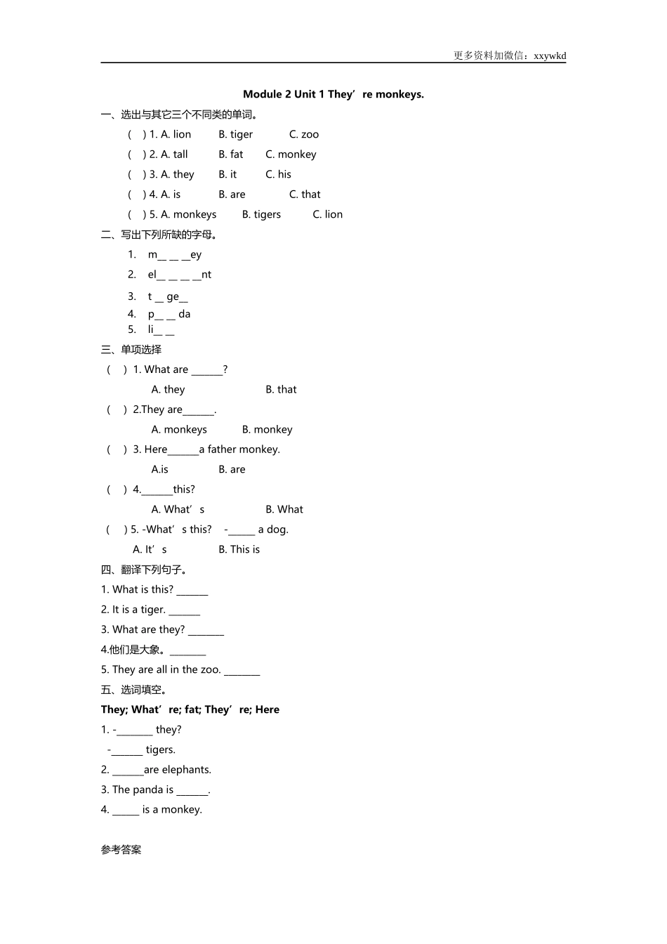 三（下）外研版英语： Module 2 Unit 1课时.docx_第1页