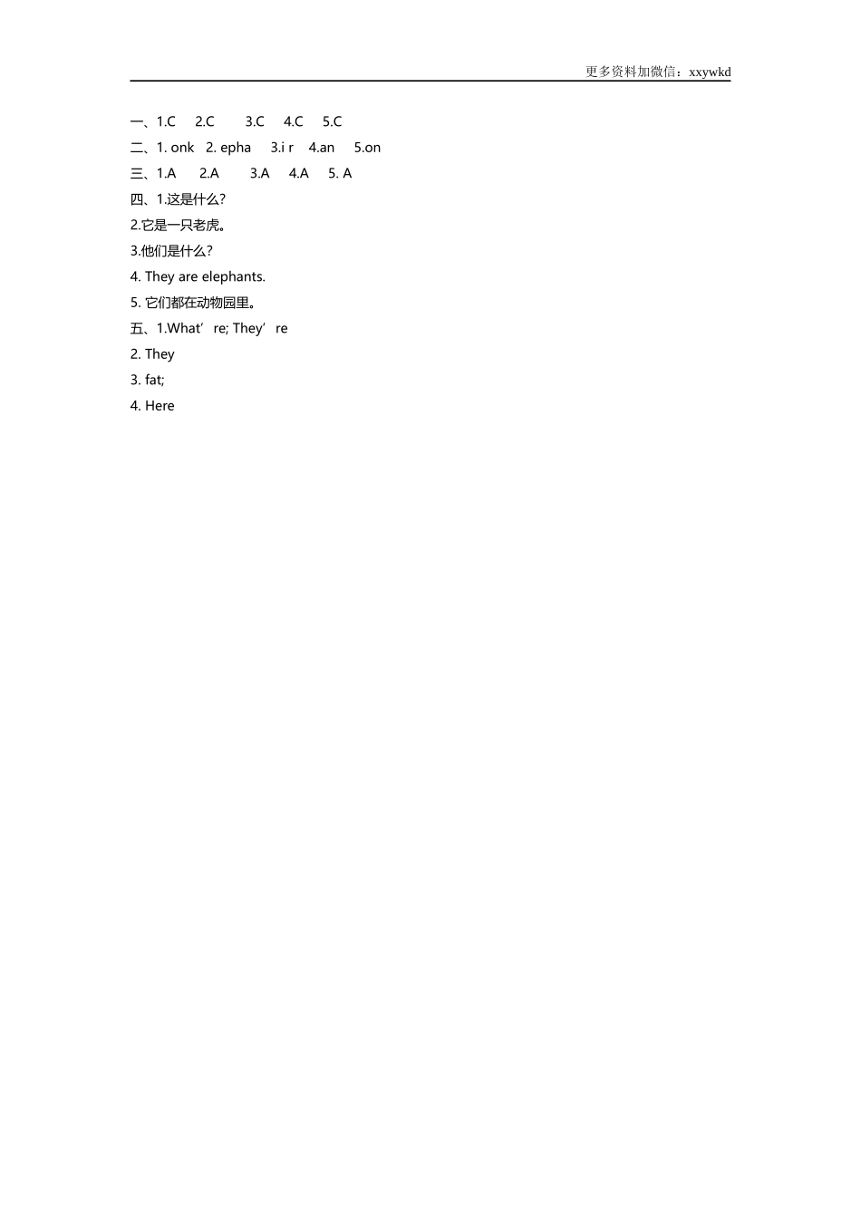 三（下）外研版英语： Module 2 Unit 1课时.docx_第2页