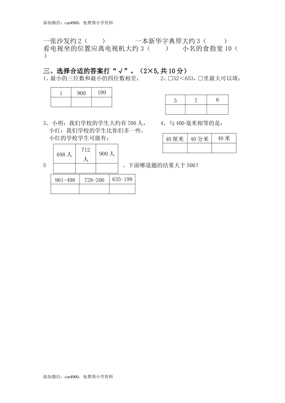 期末测试题 (1) .doc_第2页