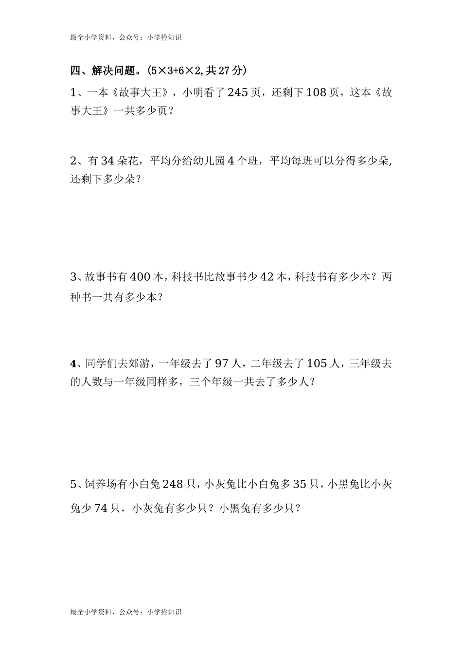 期末测试题 (1) .doc_第3页