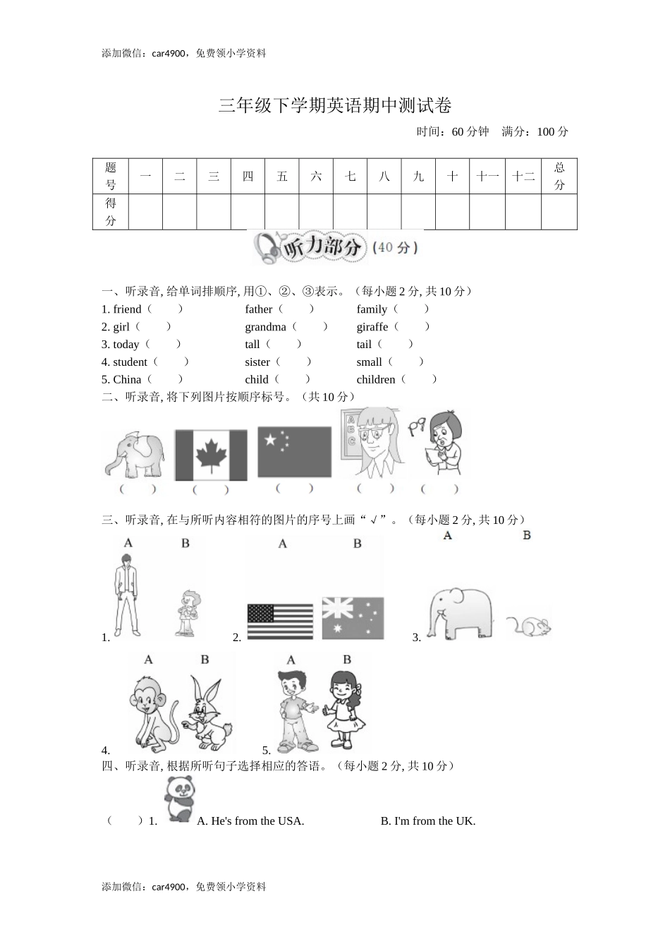 期中测试题 (6) .doc_第1页