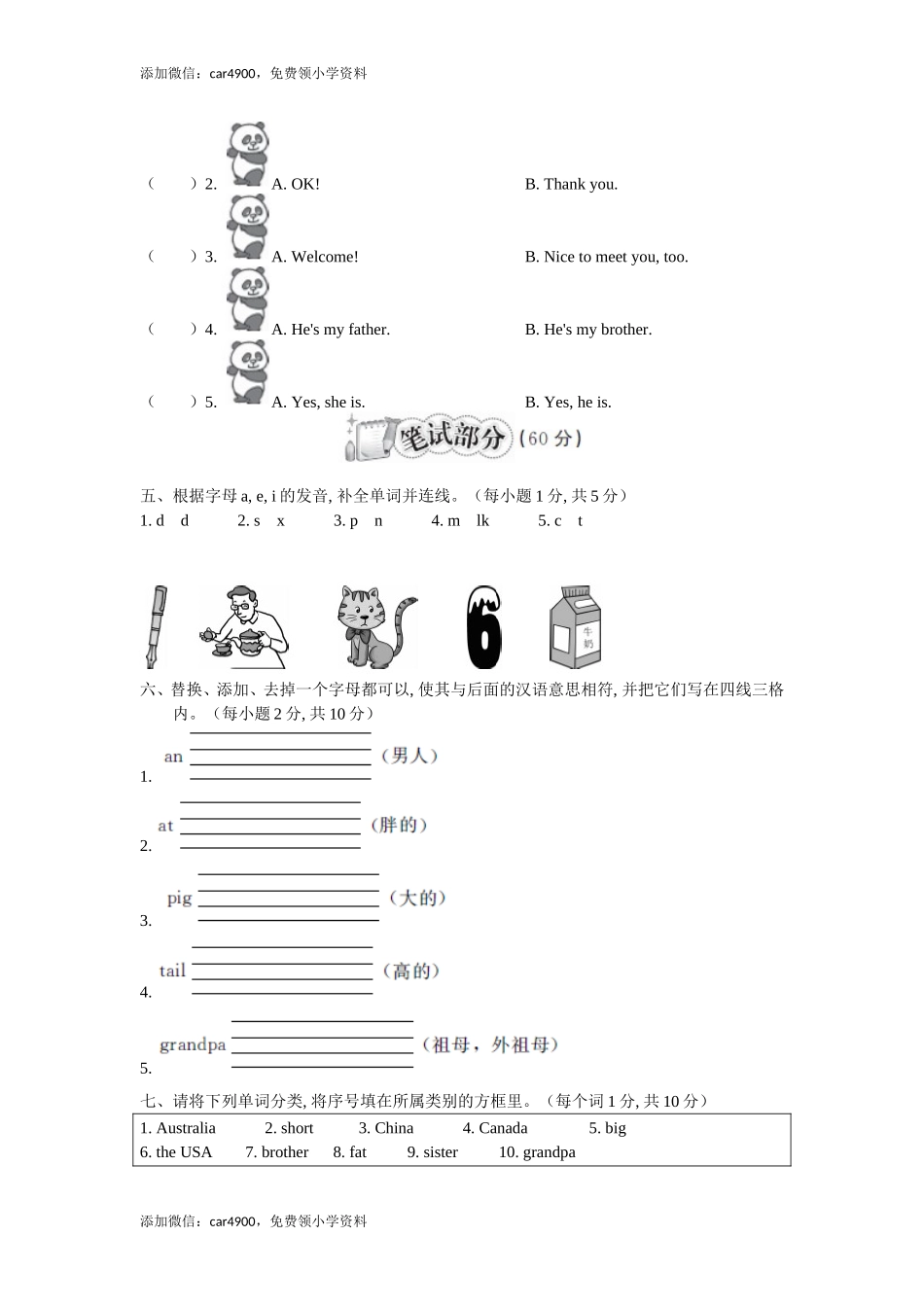 期中测试题 (6) .doc_第2页