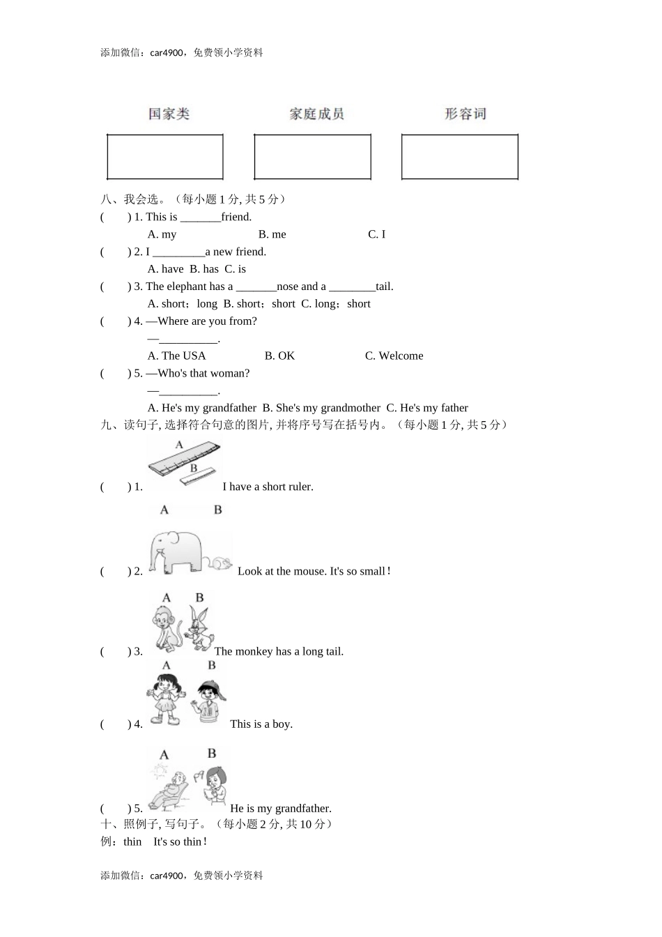 期中测试题 (6) .doc_第3页