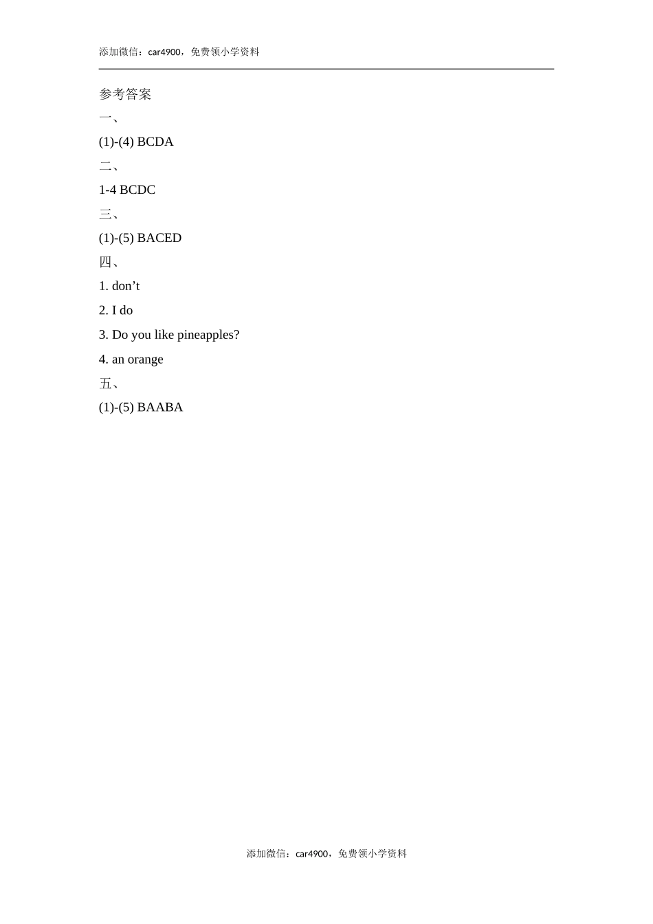 Lesson17_课时训练.doc_第3页