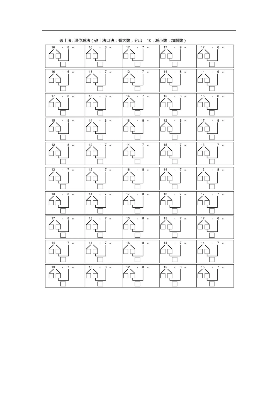 一（上）数学期末：破十法练习题.docx_第3页