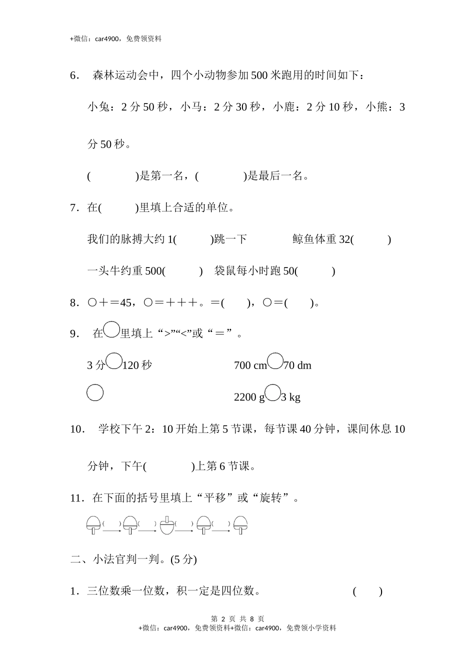 仿真模拟卷(二).docx_第2页
