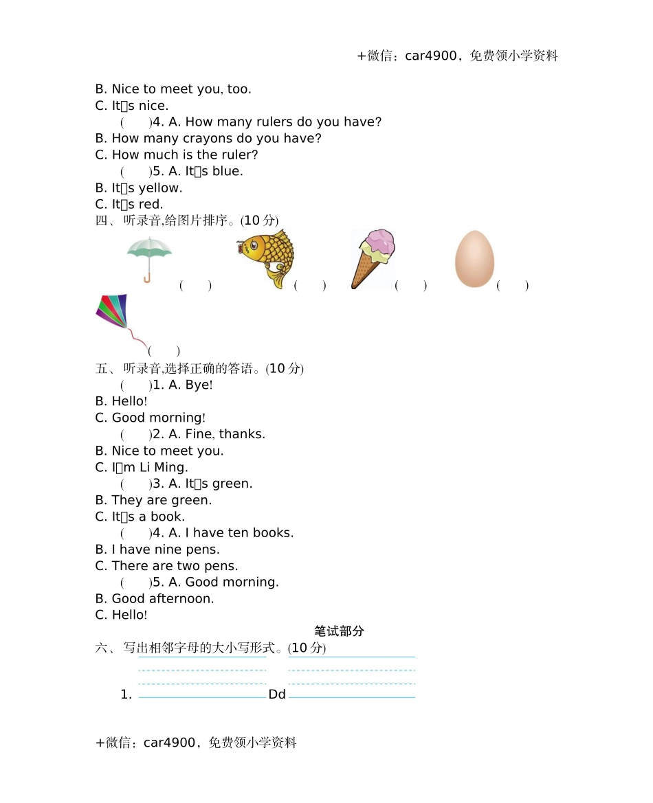 期中检测卷 (4) .docx_第2页