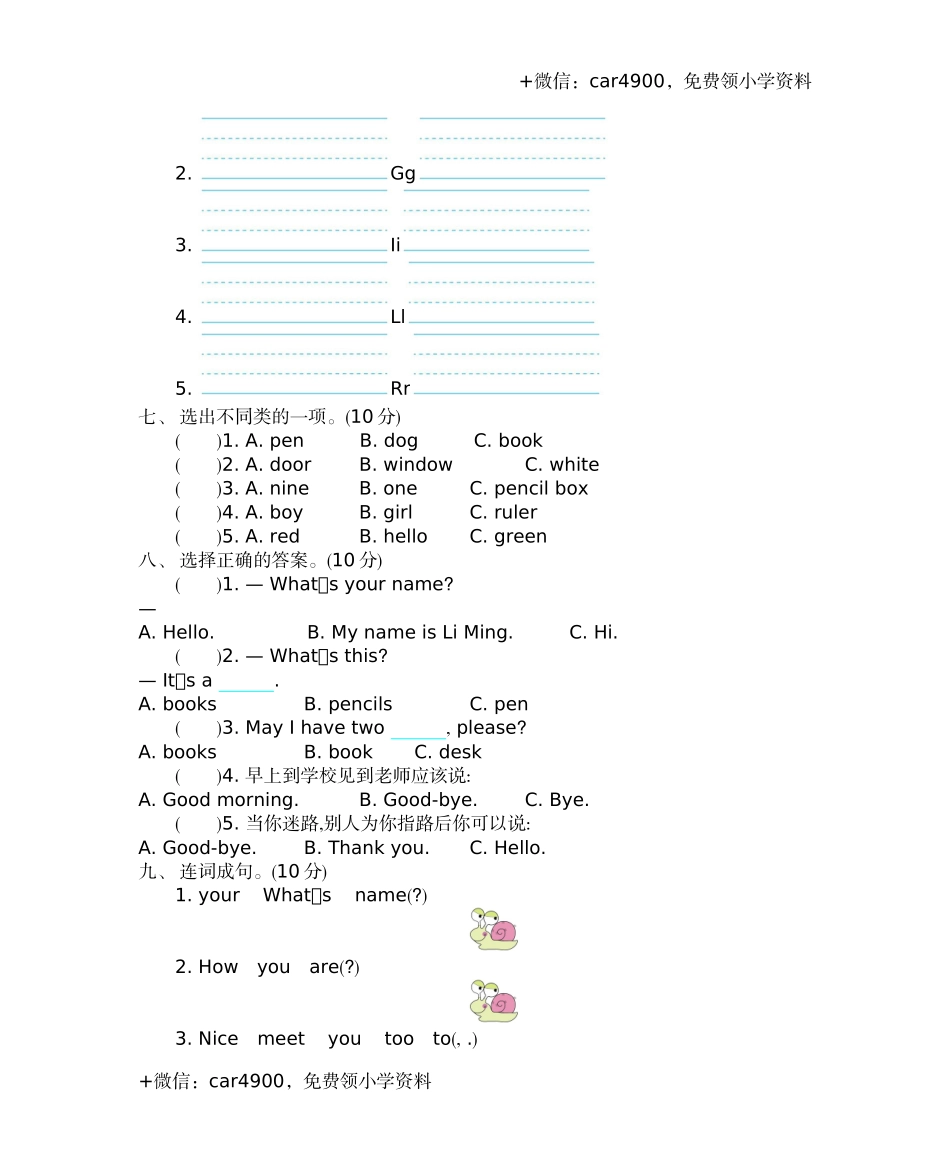 期中检测卷 (4) .docx_第3页