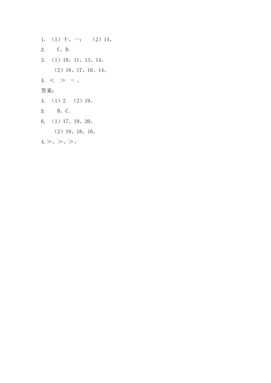 一（上）青岛版数学五单元课时：1.docx_第3页