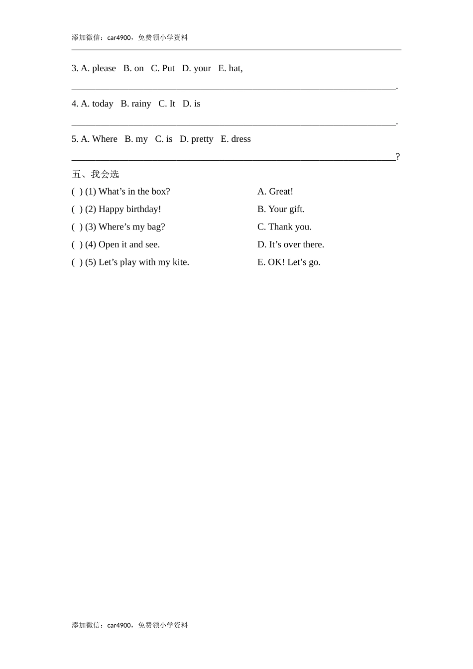 Lesson26_课时训练.doc_第2页