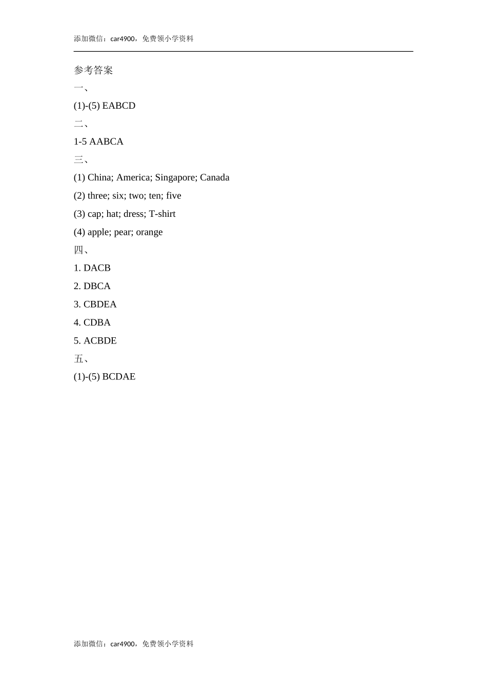 Lesson26_课时训练.doc_第3页