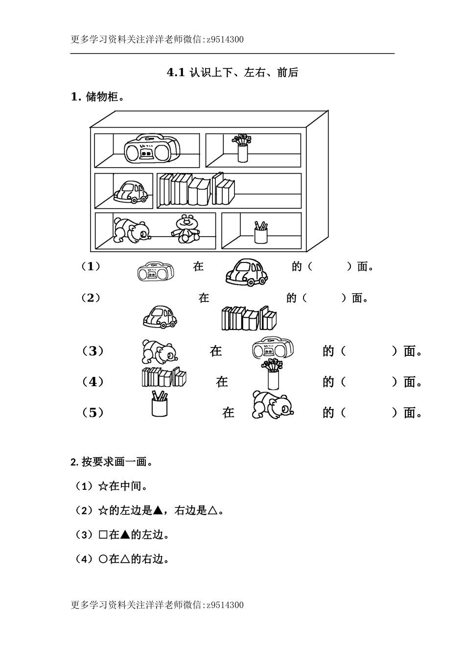 一（上）青岛版数学四单元课时练.1.docx_第1页