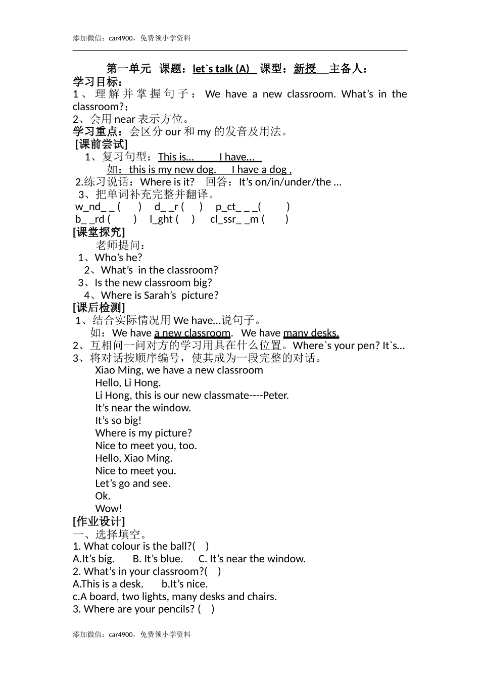 Unit 1 导学案 3.doc_第1页