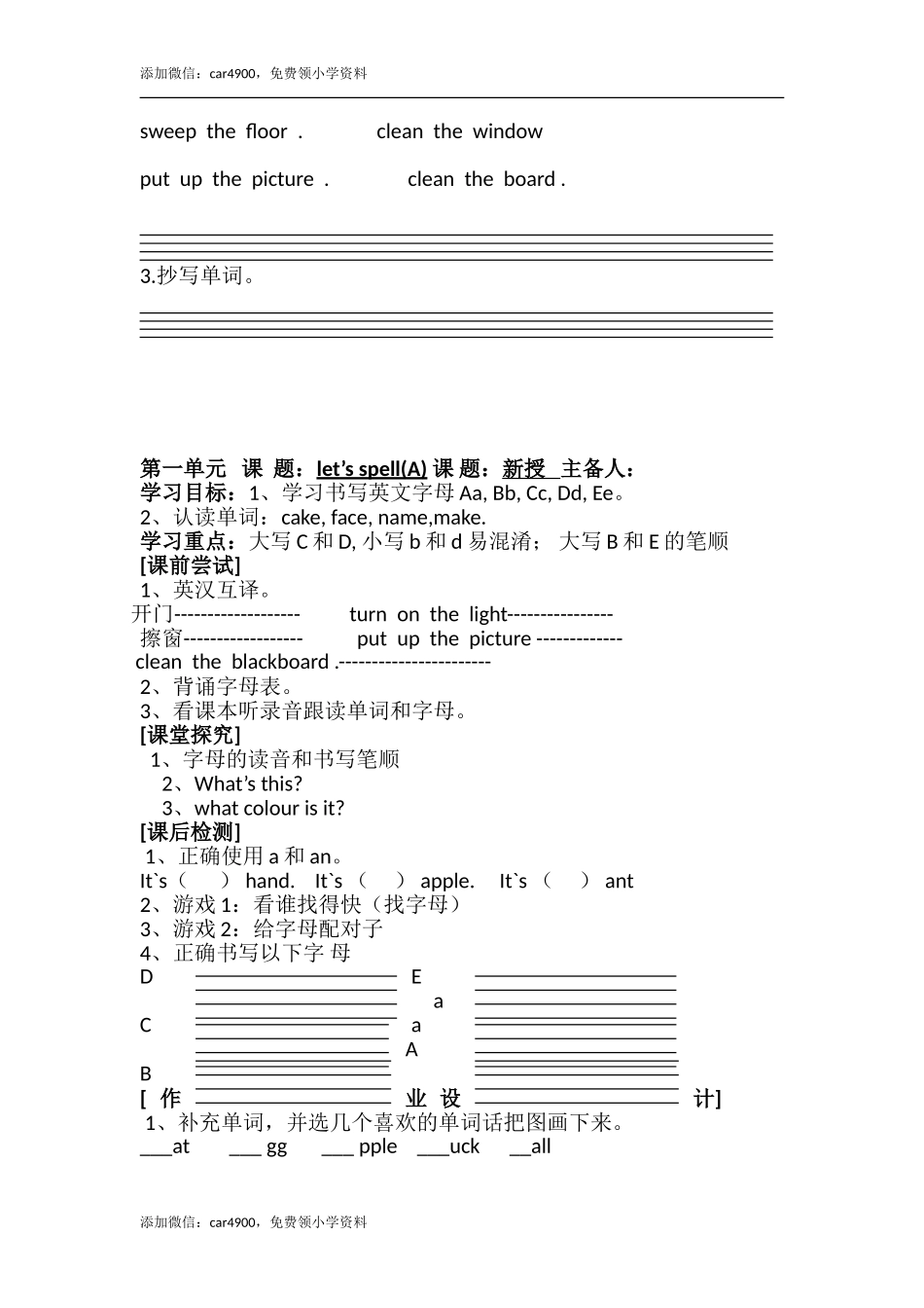 Unit 1 导学案 3.doc_第3页