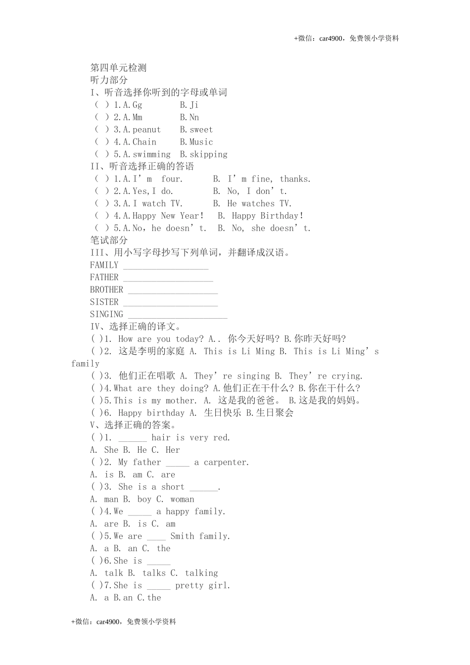 Unit 4单元测试 .doc_第1页