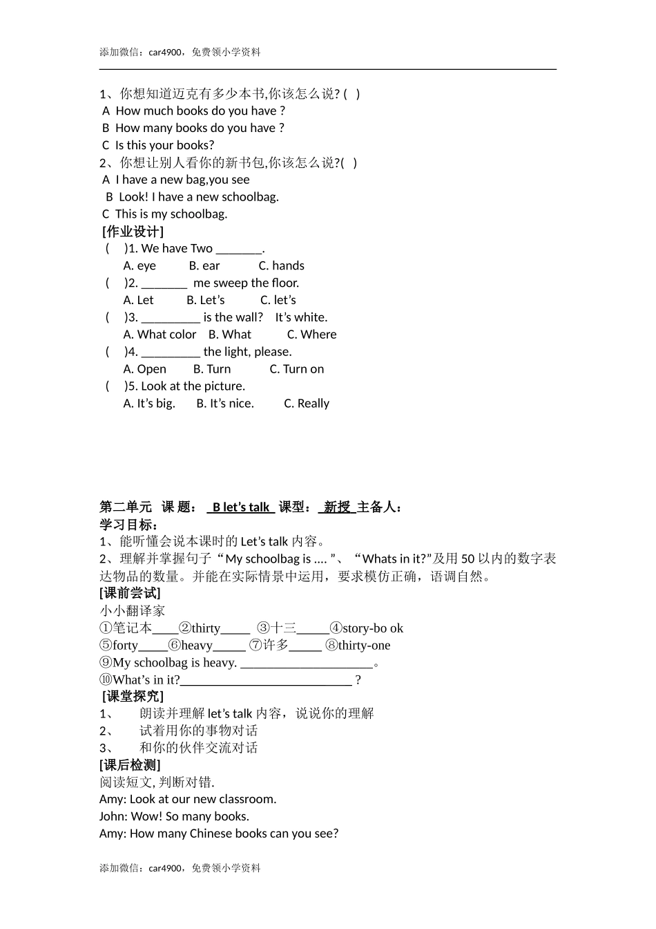 Unit 2 导学案 1.doc_第3页
