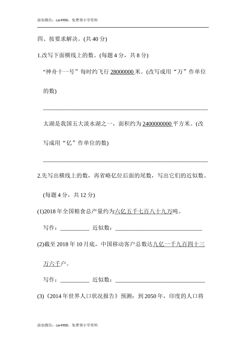 周测培优卷2(1).docx_第3页