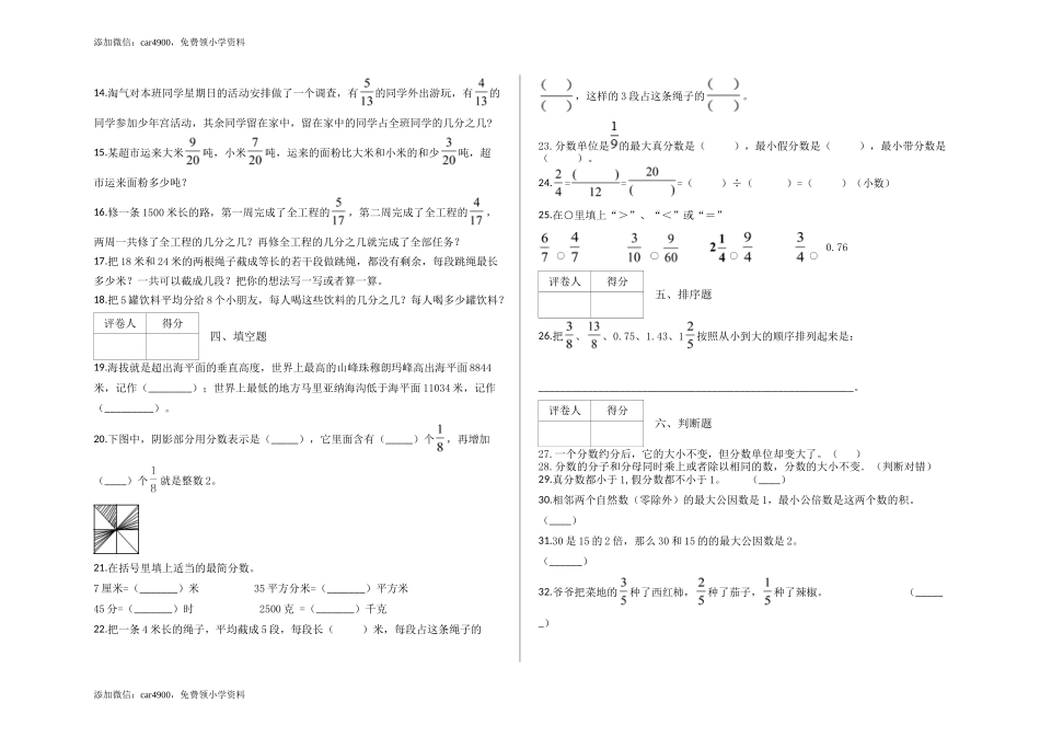 期中测试卷10.docx_第2页