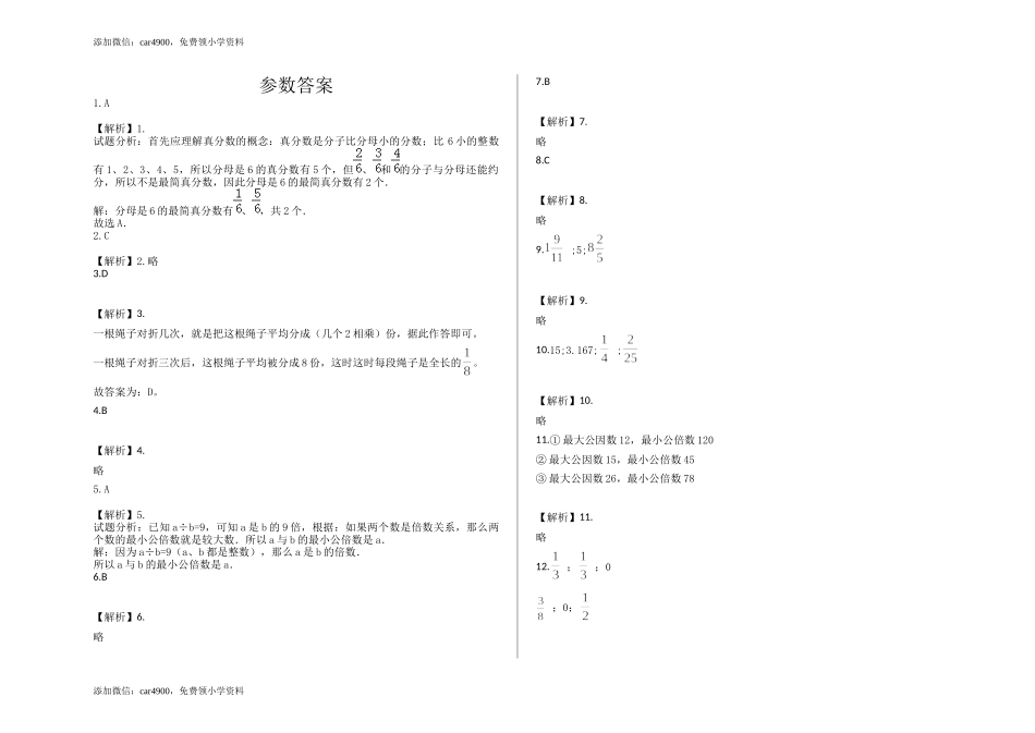 期中测试卷10.docx_第3页
