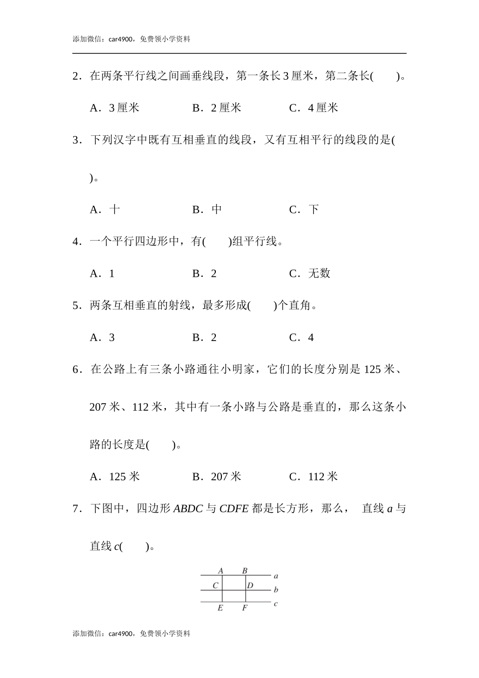 周测培优卷13.docx_第3页