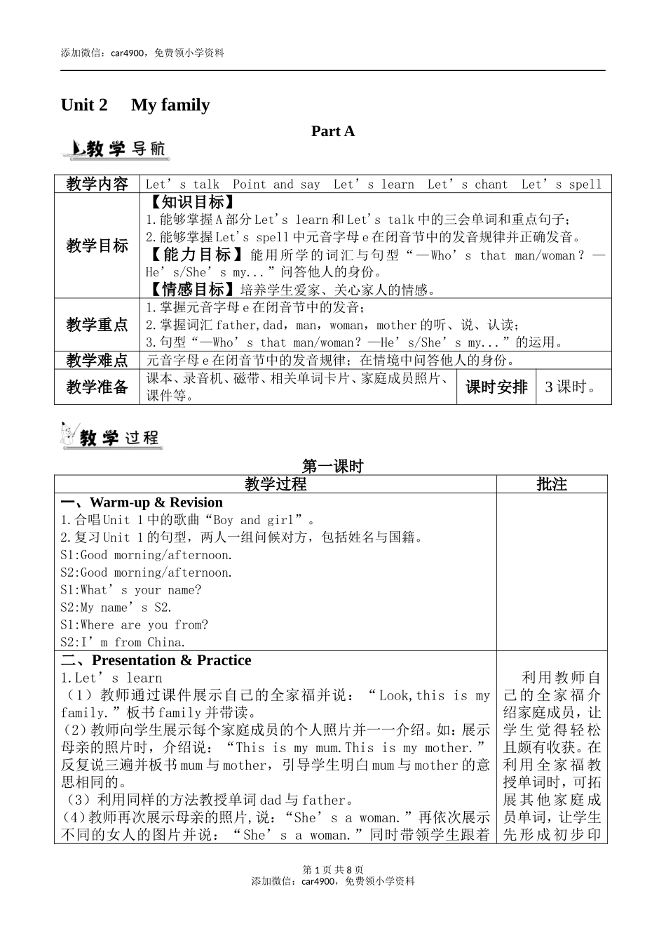 Unit 2添加微信：car4900免费领小学资料.doc_第1页