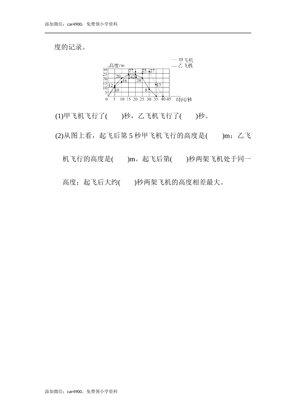 教材过关卷(9).docx_第3页